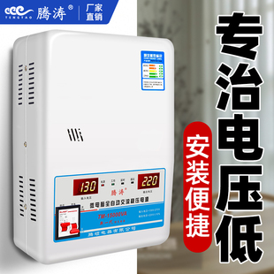 稳压器220v家用大功率全自动智能空调家电15000W超低压稳压电源