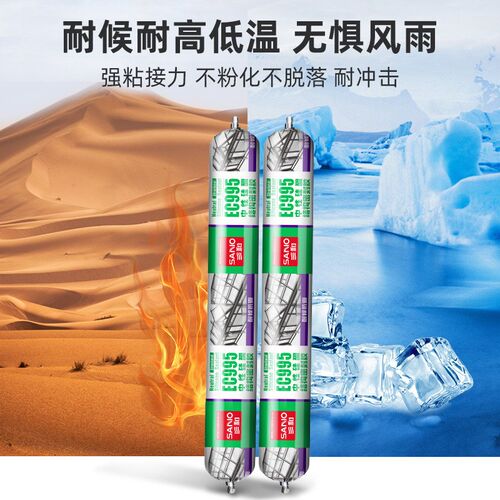 XF4O三和玻璃胶耐候z密封胶马桶窗户卫生间结构胶