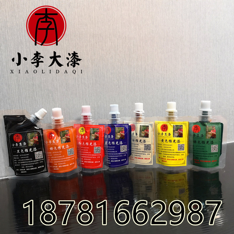 速发精制全套各色推光漆天然大漆色漆生漆红色推光漆透明黑色推光