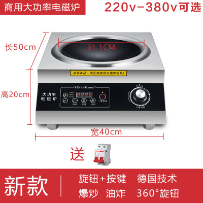 商用大功率电磁炉i5000W凹面爆炒大锅竈6KW商业食堂电炒竈台新品