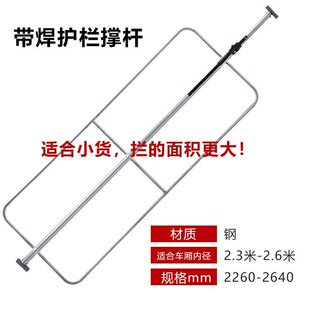 带护栏冷藏车撑杆厢式货车防滑档杆可调节支撑杆集装箱货物顶杆