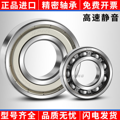 进口NSK不锈钢轴承 H S 6000 6001 6002 6003 6004 6005 ZZ DD RS