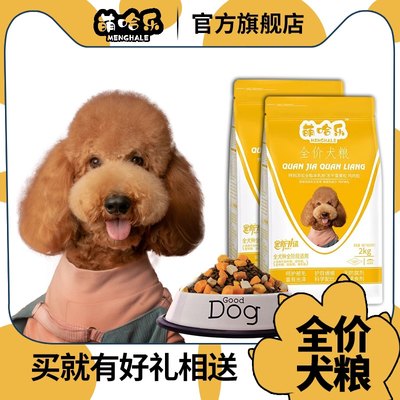 去 痕 黄别添k加羊乳粉泪冻干蛋特鸡肉粒通用犬粮通