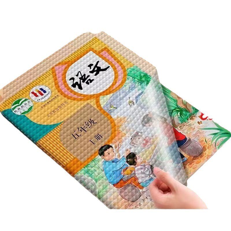 【下单立减50】书皮书套透明学生自粘免裁剪磨砂防水环保书皮纸TH