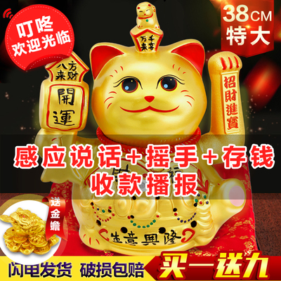 感应说话摇手招财猫储蓄罐公司前台店铺开业摆件礼品特大二维码