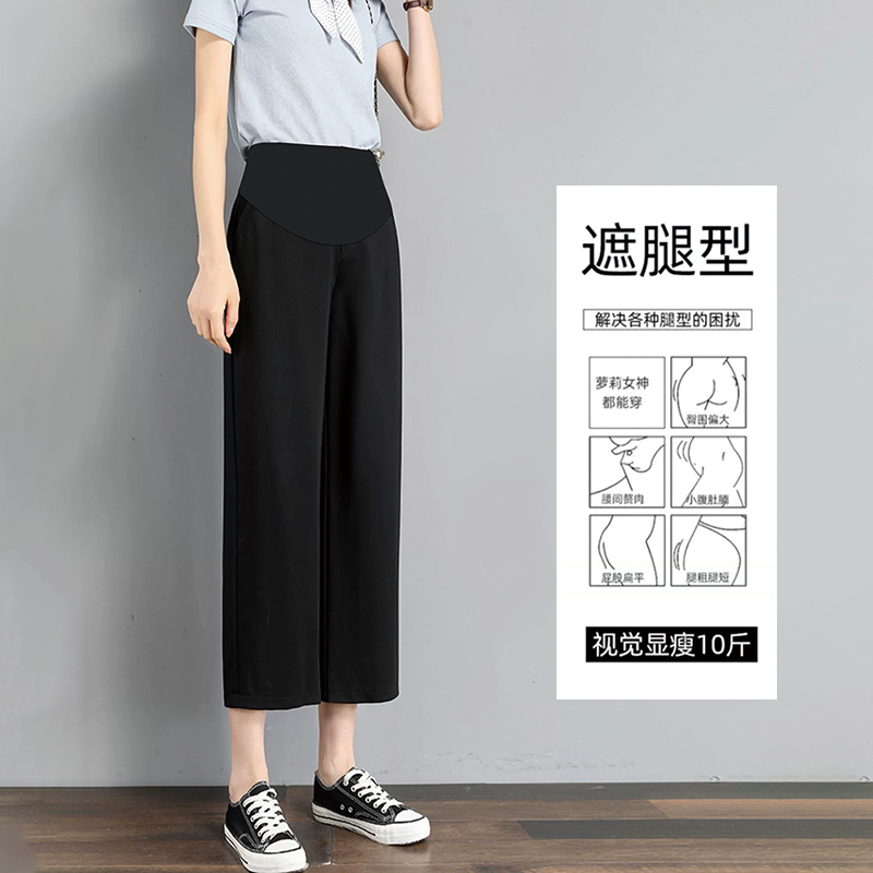 孕妇裤子小个子九分西装裤女夏季薄款宽松L大码高腰七分直筒阔腿