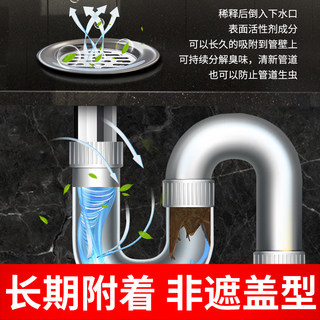 下水道除臭去异味管道反味厨房厕所地漏卫生间专用除味剂清洁神器