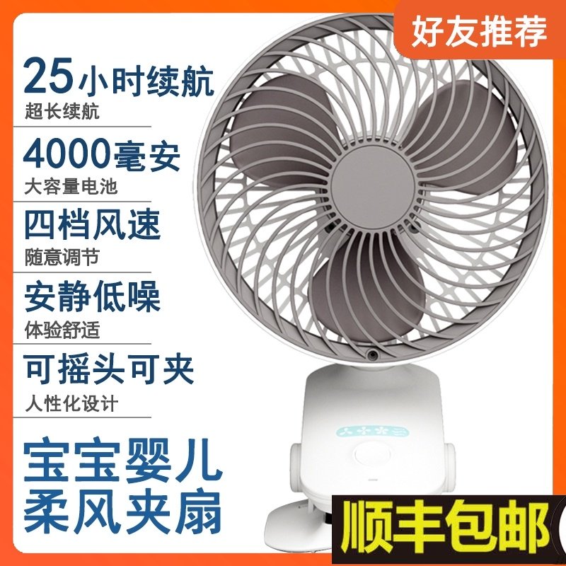 宝宝婴儿车摇头小风扇夹扇静音充电夹式风扇学生宿舍床头夹子风扇