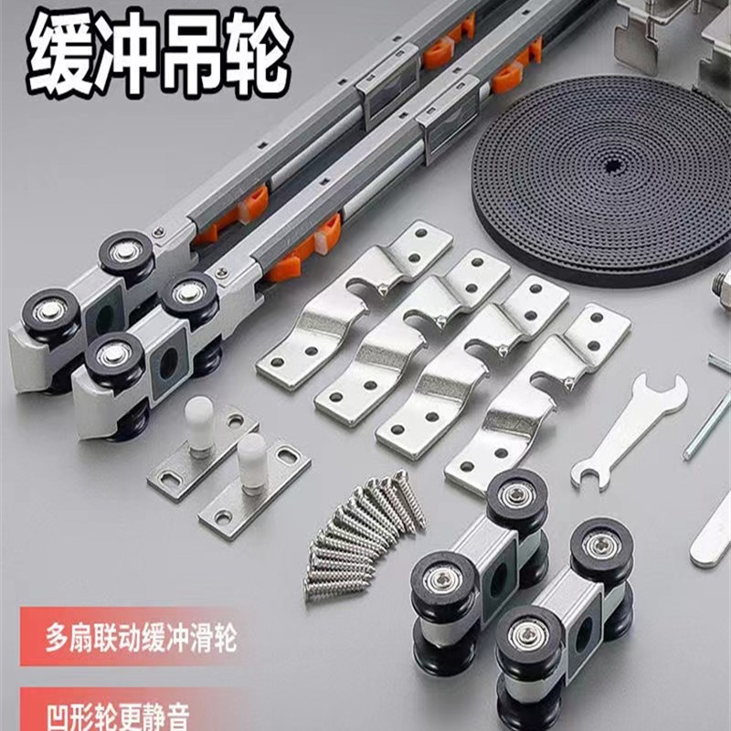 三联动移门缓冲二联动推拉门移门木门吊轨道滑轮联动门吊轮配件