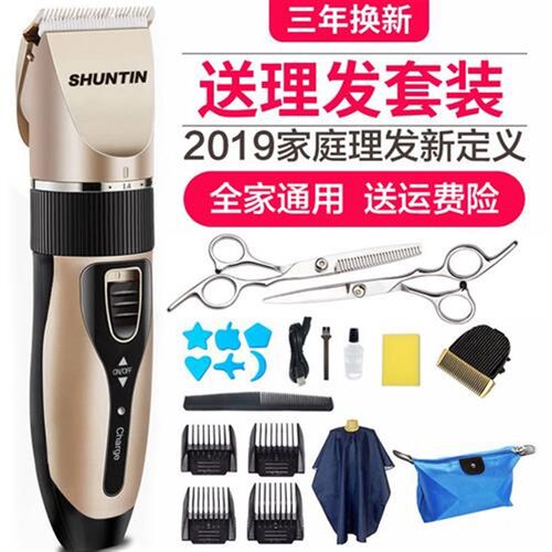 理发器电推剪头发充电式推子神器自己婴儿剃发电动剃头刀工具家用