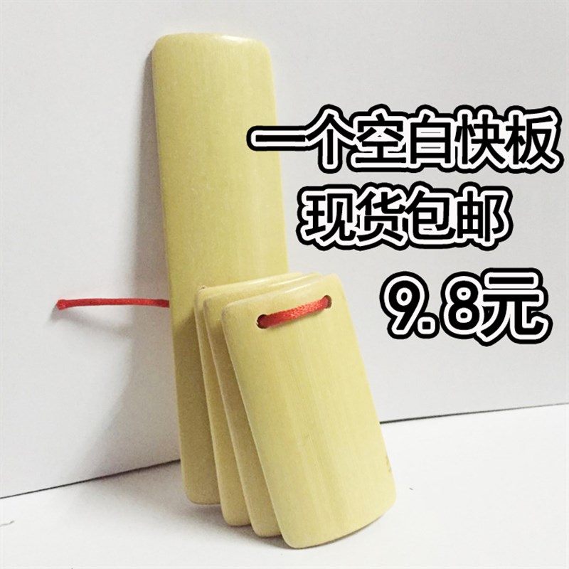 工厂销包邮木质响板竹板儿童快板实F木宝宝婴幼儿童玩具早教益智