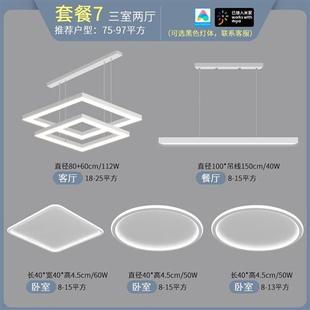 包安装 f用厅代灯简约现吊大气家客三室两厅极简方形客