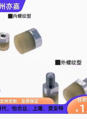 聚氨酯压块缓冲器不锈钢防护模组USSH USSM USSL6 8 10 12 16 20