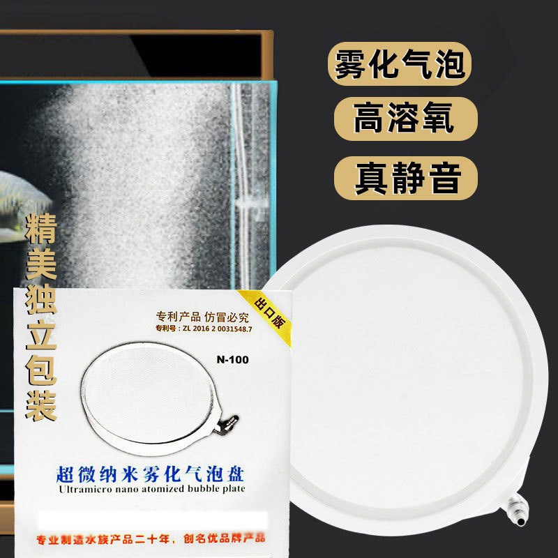 现货厂家直销鱼缸水族增氧气泵泡石气头静音金属嘴纳米细化气泡盘