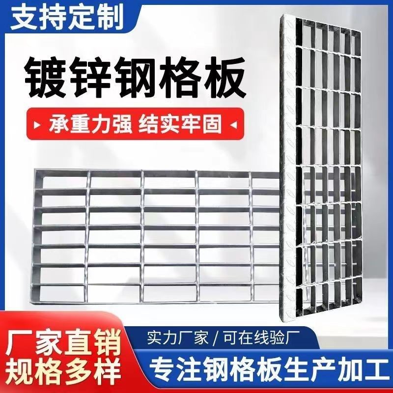 排水沟格栅盖板热镀锌钢格栅盖板光伏走I道板集水坑盖板平台走道,基础建材,排水沟槽/盖板,淘宝优惠券,粉丝福利购,淘宝优惠卷
