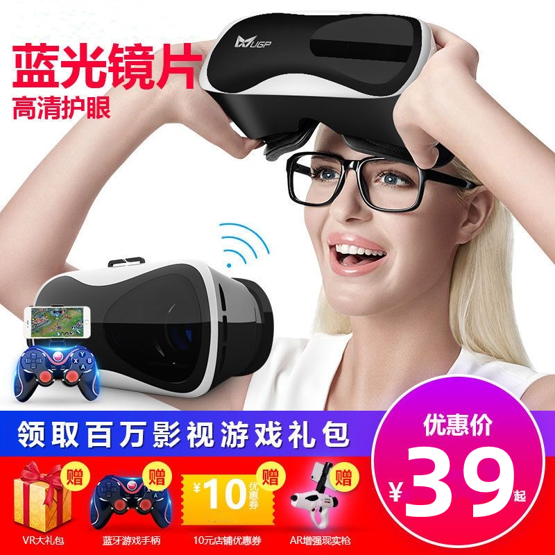 VR眼镜一体机虚拟m现实3d智能专用游戏机ugp头盔体感盒子手柄