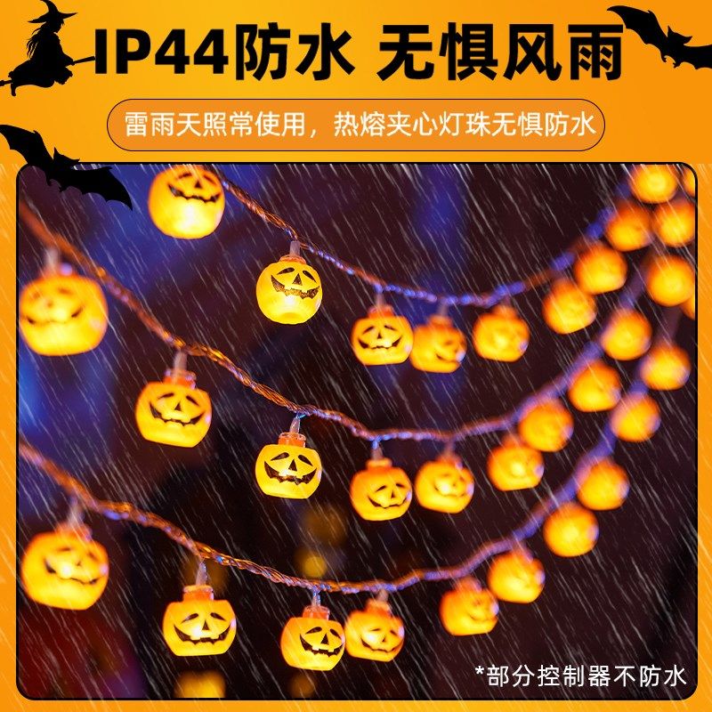 南瓜灯串彩灯万圣节装饰品发光道具场景布置装扮挂件酒吧鬼屋氛围