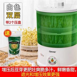 豆牙发c牙菜机 新品 家用 全自动商用豆芽机豆芽机家用全自动 大容