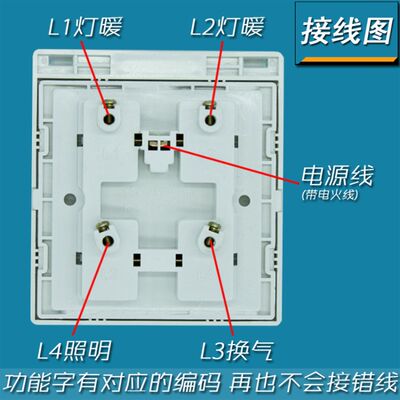 浴霸开关夜光四开10A86型透明防水卫生间通用四合一4开 正方形