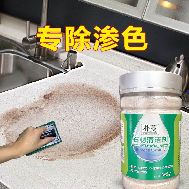 厨房大理石台面强力去污粉清洁剂家e用石英石材清洗深层污渍去污