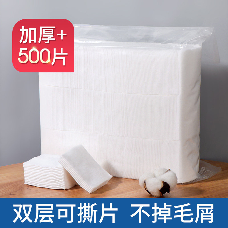 新品美容院纹绣专用棉片双u层加厚卸妆棉化妆棉半永久美甲纯棉脱