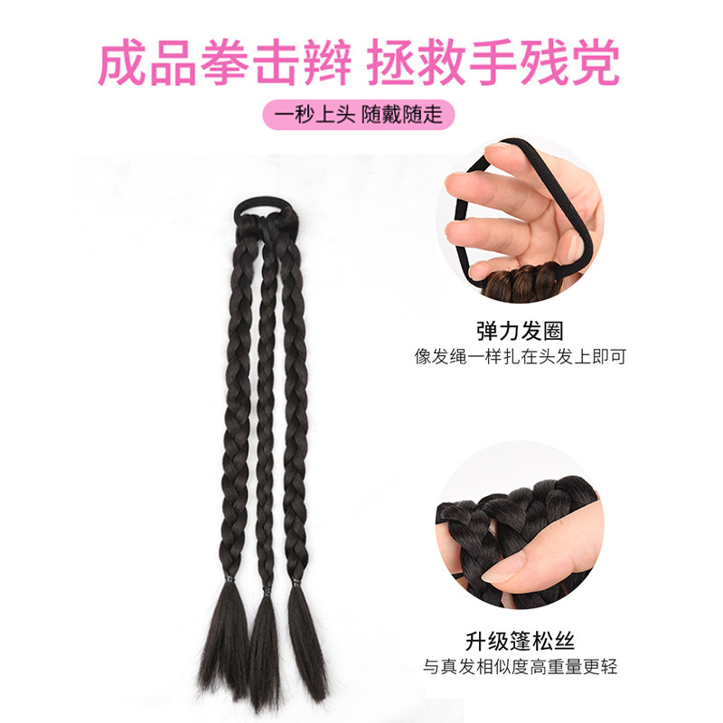 现货甜酷辣妹假发辫子拳s击辫绑发绳网红同款懒人编发麻花辫长辫
