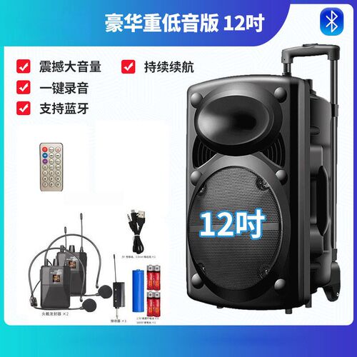 户外广场b舞音响12寸大音量手提便携式唱K歌蓝牙音箱耳麦地摊叫卖