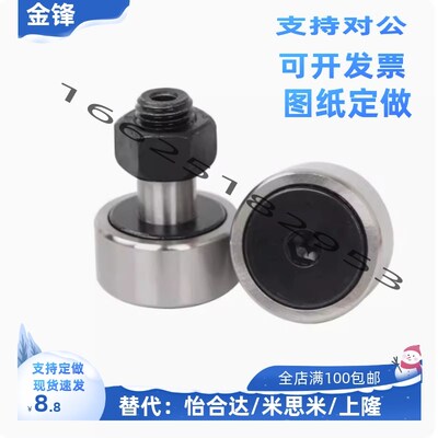 凸轮05/25随动器BPC02/BPF01/02/21/22-D12/d15/D20/D30-PP/D5/D8