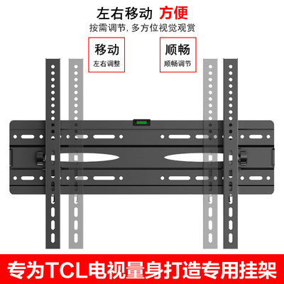 推荐TCL电视支架专用墙壁挂架V6D/L8H/V8 32/43/50/55/65/75英寸