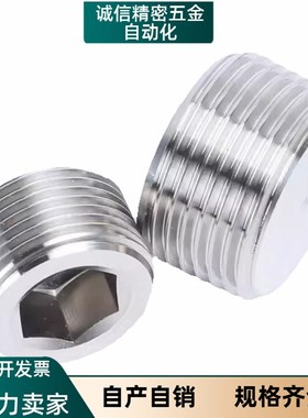 E-PACK-MSFPB6-MSSPB1/2/3/4全不锈钢MBPB堵头内六角MSFPZ8