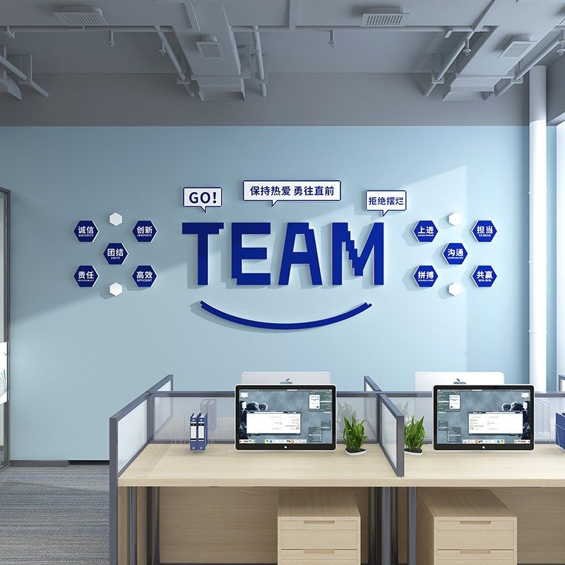 公司进门形象墙企业团队员工激励文化墙标语办公室氛围布置高级感,家居饰品,文化墙贴,淘宝优惠券,粉丝福利购,淘宝优惠卷