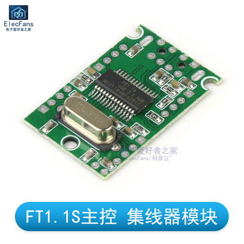 小众高货工业级USB2.0扩展模块HUB集线器 1分4 接口转接开发板 FE