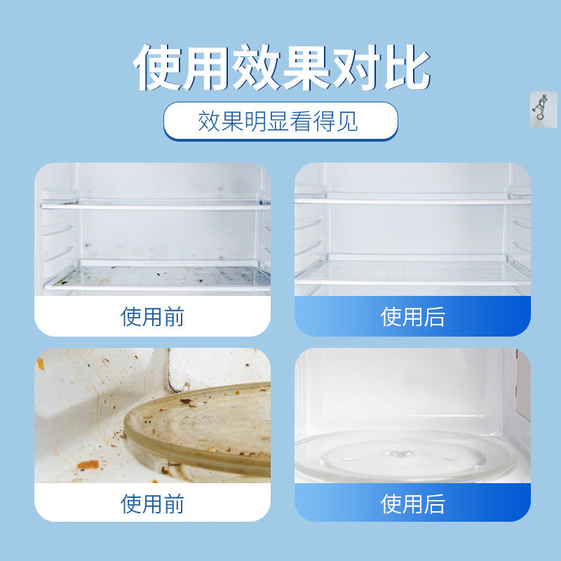 新品涂晨雅臭露清冰箱清洁剂除剂神器家用去味冰箱清洁除霉异垢冰