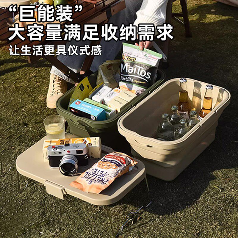 露营收纳箱车载后备箱整理箱户外野餐箱子长途自驾神器置物箱