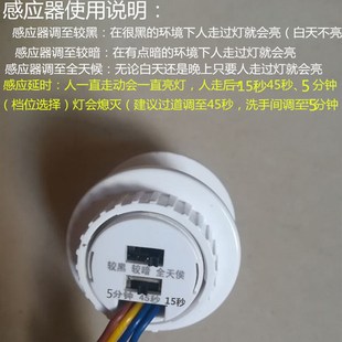 可调人体红外感应开关LED探头传感器光控感应模块110V220V探头