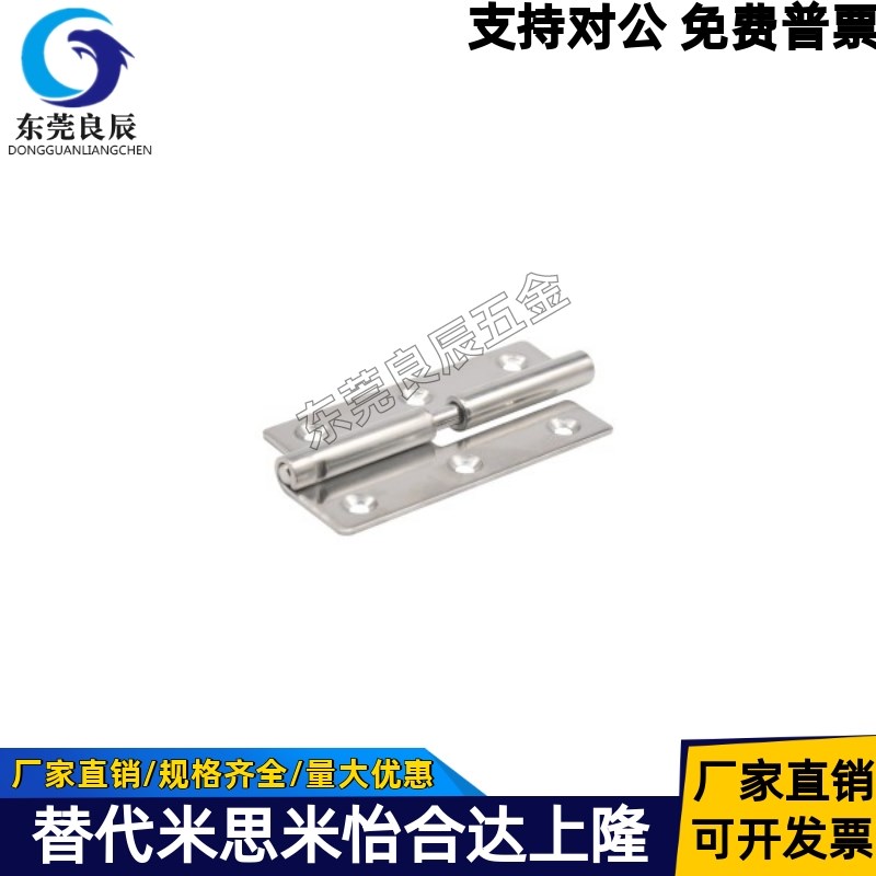 HFT51-40/64/75 HFT52/HFT56/HFT57不锈钢拔插蝶形铰链替代怡合达