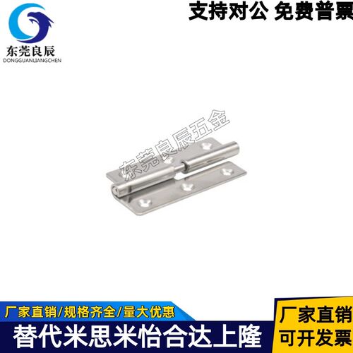 HFT51-40/64/75 HFT52/HFT56/HFT57不锈钢拔插蝶形铰链替代怡合达