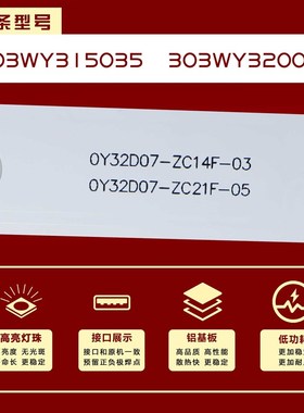 适用熊猫LE32F51灯条 303WY315035 0Y32D07-ZC14F-03 532WY315M05