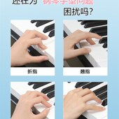 钢琴手型矫正器手指训练器球练琴神器练指力器教具防折指法练习器