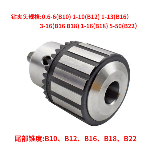 捷合扳手式钻夹头铣床高精度台式钻床夹头铣床夹头 0.6-6 1-10 1-