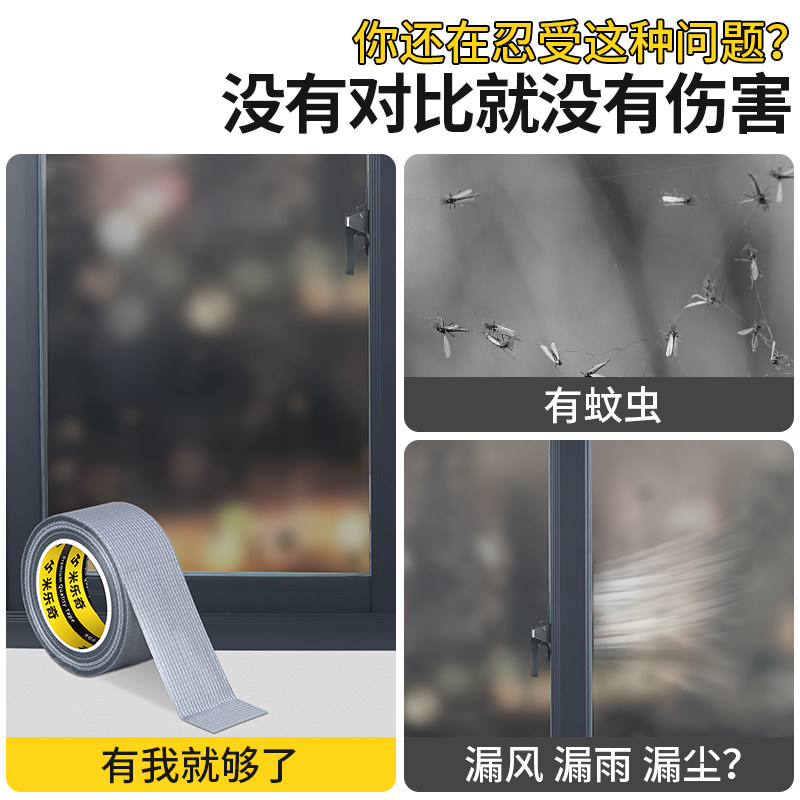 窗户挡风密封胶保暖膜封窗胶带冬天门窗缝隙透风不留胶防水密封条,基础建材,密封胶,淘宝优惠券,粉丝福利购,淘宝优惠卷