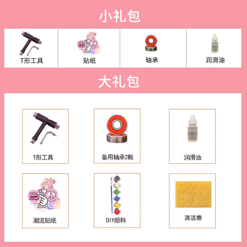 玉桂狗长板滑板初学者女生舞板儿童滑板成人四轮刷街粉色动