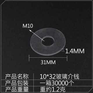 极速新塑料螺丝垫片硅胶平垫圈紧固垫片塑D料绝缘平垫介子软垫片