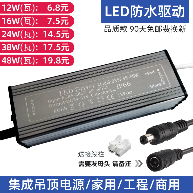 led驱动电源平板灯镇流器恒流driver整流变压器8W12W18W24W38W48W