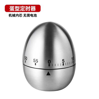 现货mechanical egg  coouking timer alarm 60 minutes stai