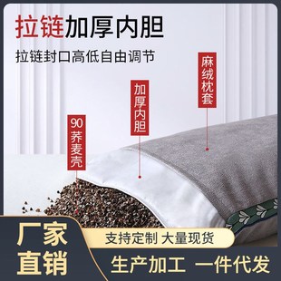 4R9Z稻壳枕头麻绒全荞麦壳荞麦枕大号成人护颈荞麦皮枕头芯长