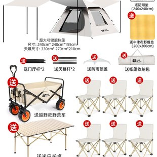 备全套便携式 帐篷户外露营装 折叠黑胶天I幕一体全自动野营加厚防