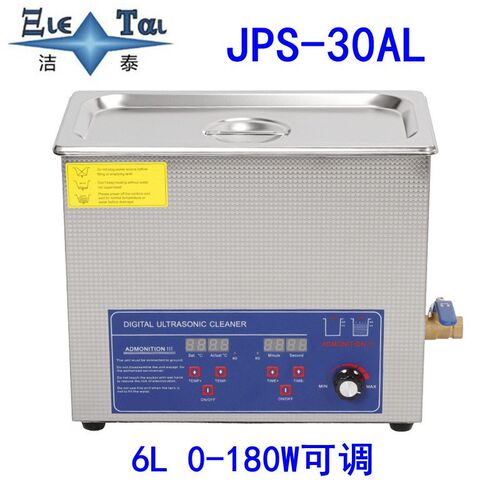 厂家供应电子元件线路板板清洗器小型超声波清洗机功率可调