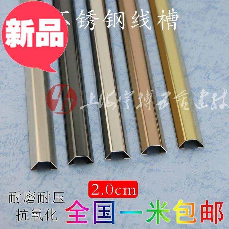 现货2cmd地面地板金属弧形保护明装不锈钢压保护3包线管线槽电线