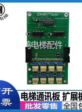 武汉智能电梯轿厢通讯板SFDSB5816 轿内指令板扩展板专用协议原厂